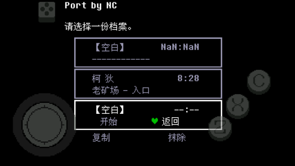 传说之下绿魂手机版