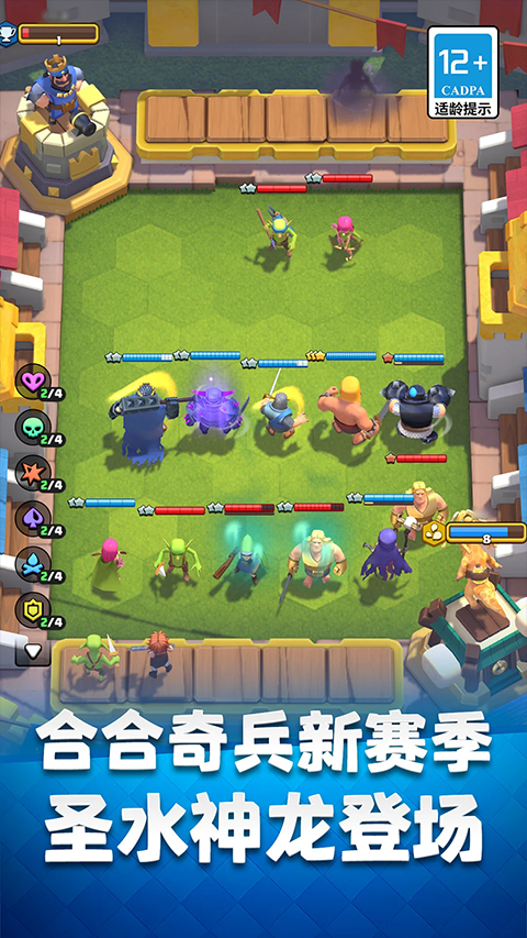 皇室战争快用手游