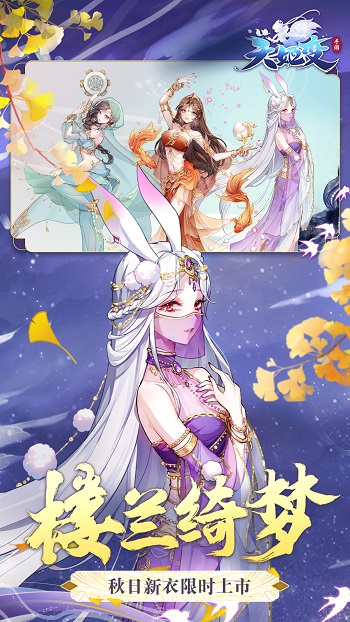 天姬变vivo版手游