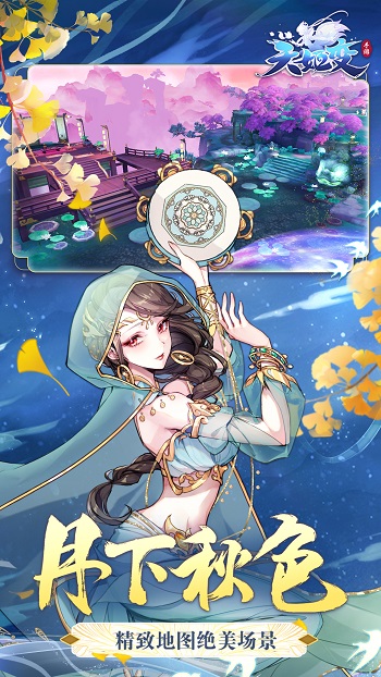 天姬变vivo版手游