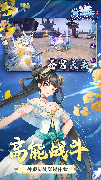 天姬变vivo版手游