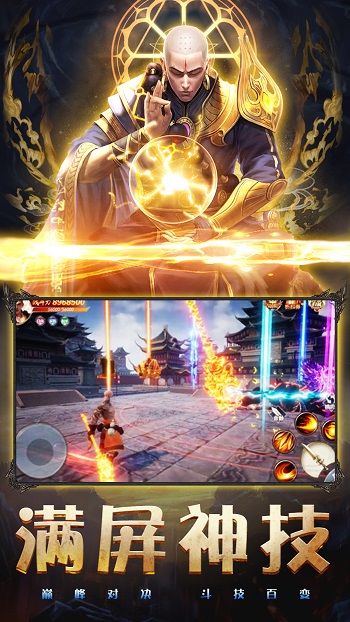 寻仙问情记手机版