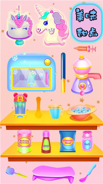 亚梦美味蛋糕店手机版