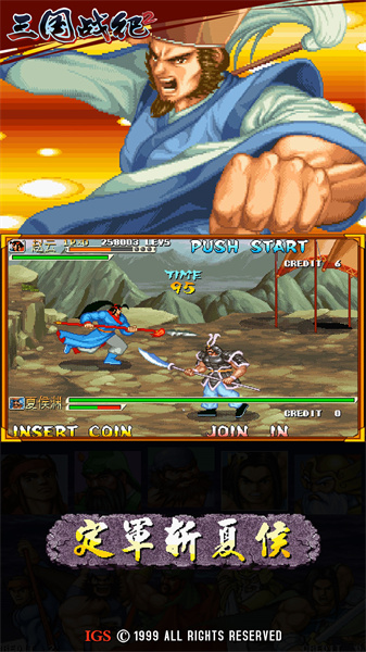 三国战纪2群雄争霸