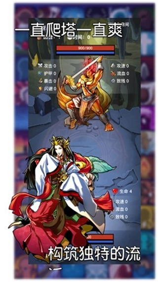 选技生存大乱斗2免广告