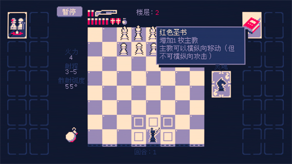 霰弹国王汉化版