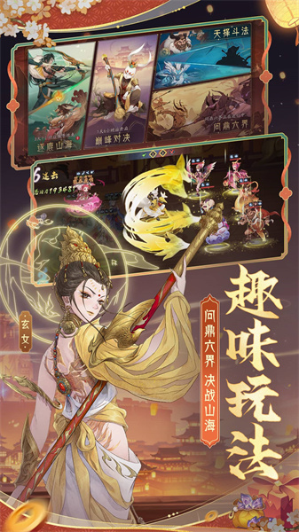 上古有灵妖游戏