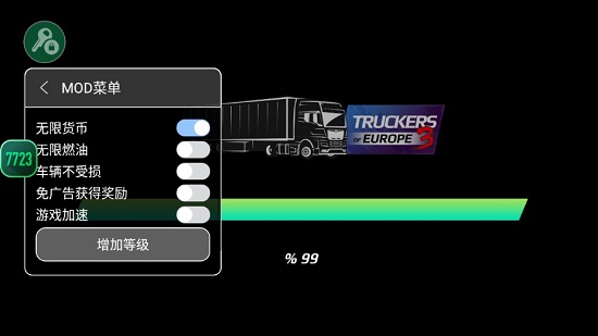 欧洲卡车模拟器3