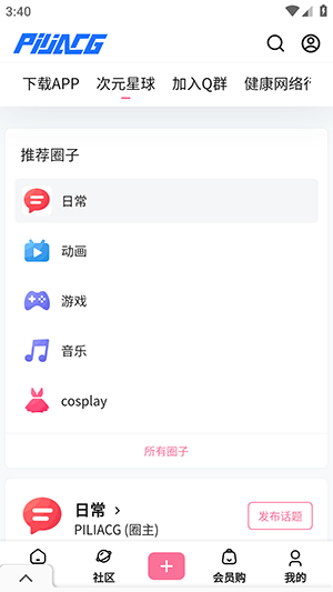 霹雳动漫最新版