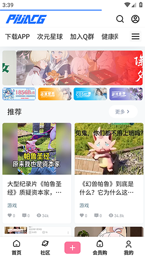 霹雳动漫最新版