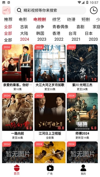 小猪影视免费追剧app下载