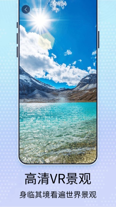 3D高清卫星地图免费版下载v1