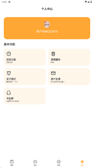 彩色梦小说最新版