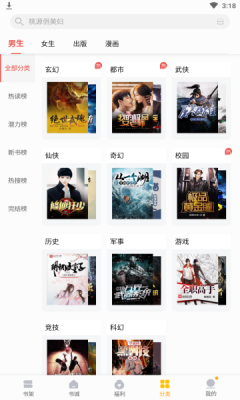 掌阅全本免费txt小说(免费阅读)下载