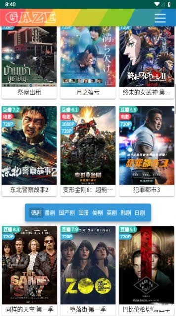 火豹影视下载安装