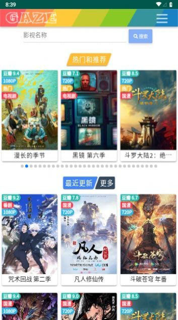 火豹影视下载安装