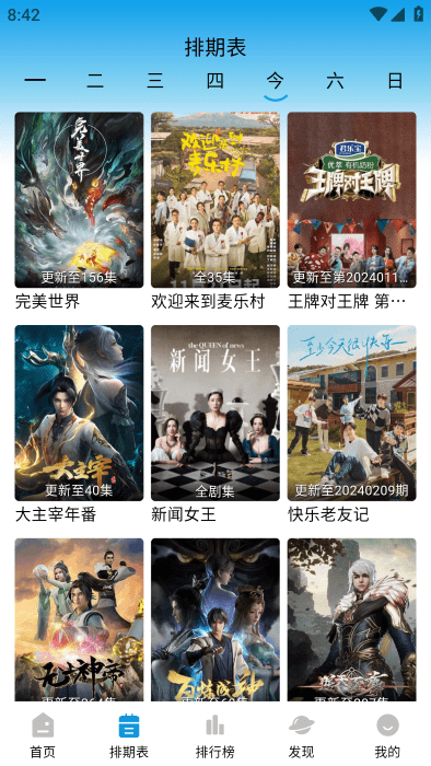 蓝鹰视域稳定版apk