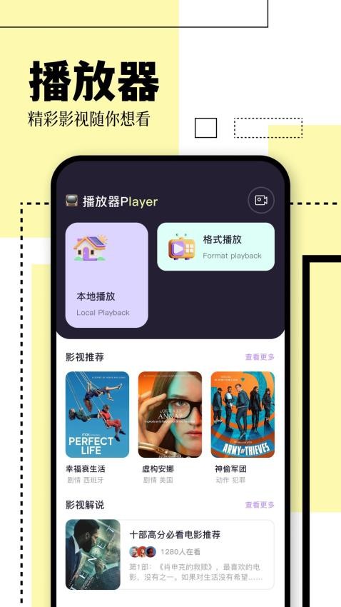 空地播放器免费版 1