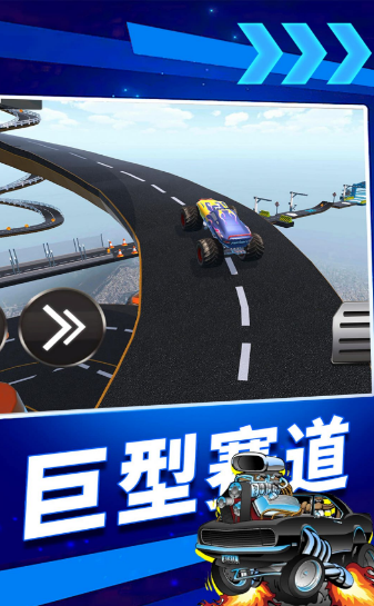 疯狂高空飙车官方版