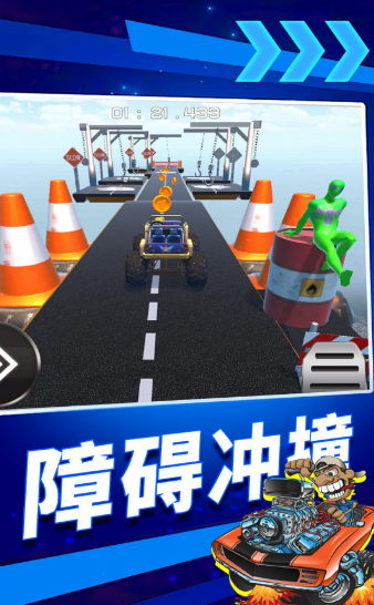 疯狂高空飙车官方版