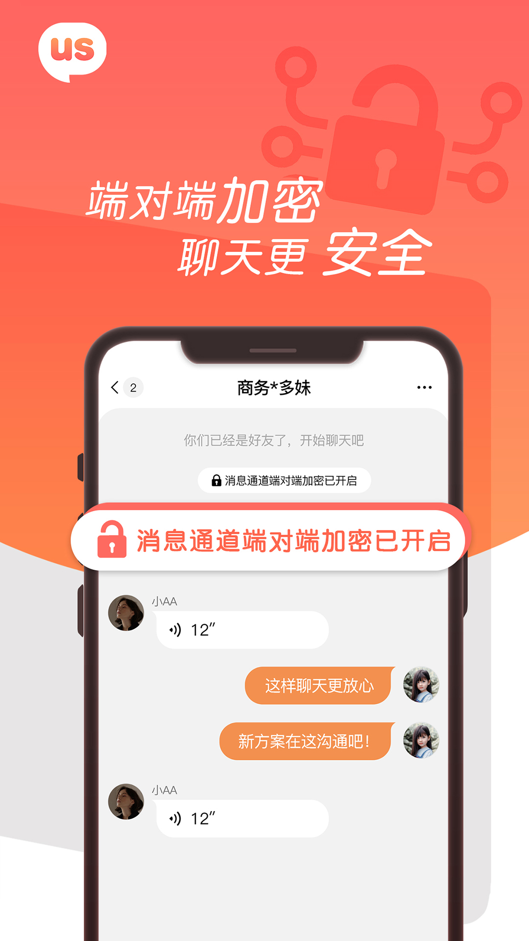 US-让沟通更纯粹