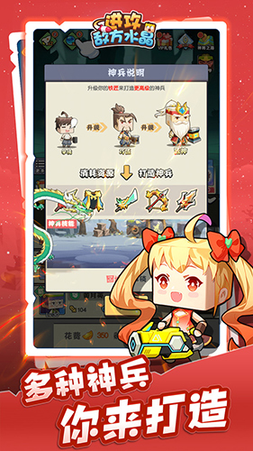 进攻敌方水晶安卓版下载