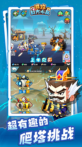 进攻敌方水晶安卓版下载