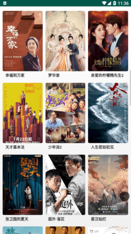 干饭影视最新电视剧下载观看