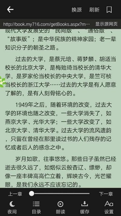 零点看书免费阅读