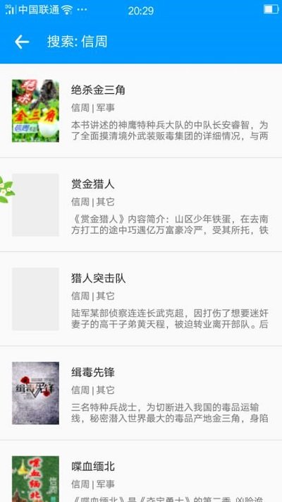 零点看书免费阅读