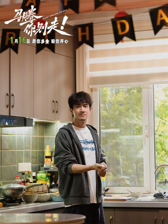 电影《马腾你别走》曝光“祝你牛”版预告 林更新李幼斌组团勇闯人生“新地图”