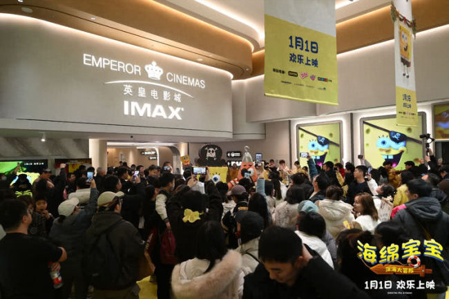 《海绵宝宝：深海大冒险》北京首映 点亮快乐发光球仪式拉满迎新年