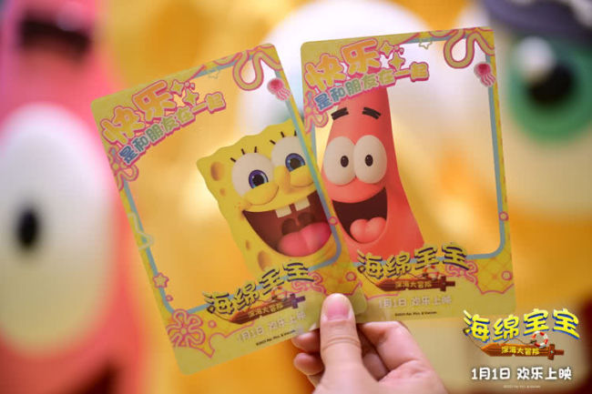 《海绵宝宝：深海大冒险》北京首映 点亮快乐发光球仪式拉满迎新年