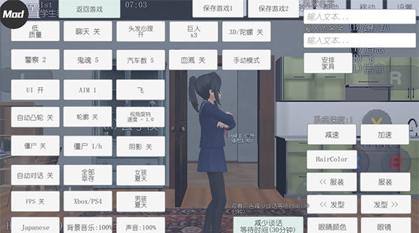 校园女生模拟器中文版