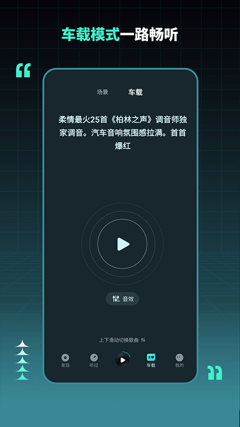 DJ串烧集最新版