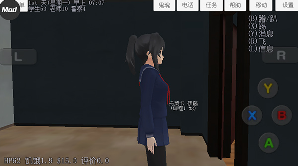 学校女生模拟器汉化版