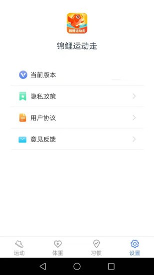 锦鲤运动走app最新版
