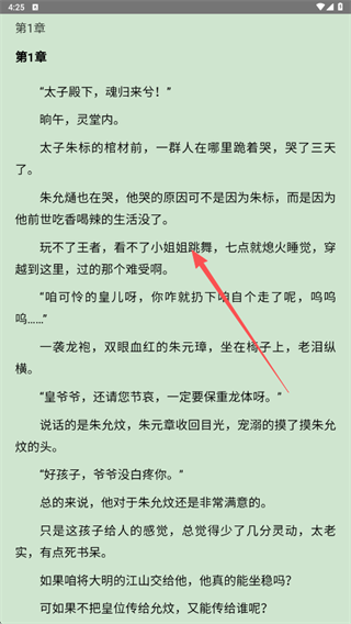 南瓜看书安卓版