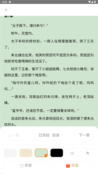 南瓜看书安卓版