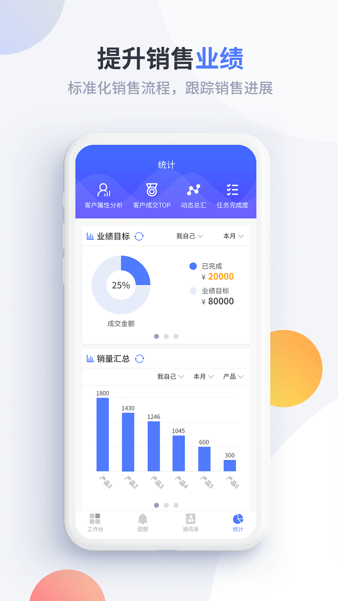 渠易宝业务助手app