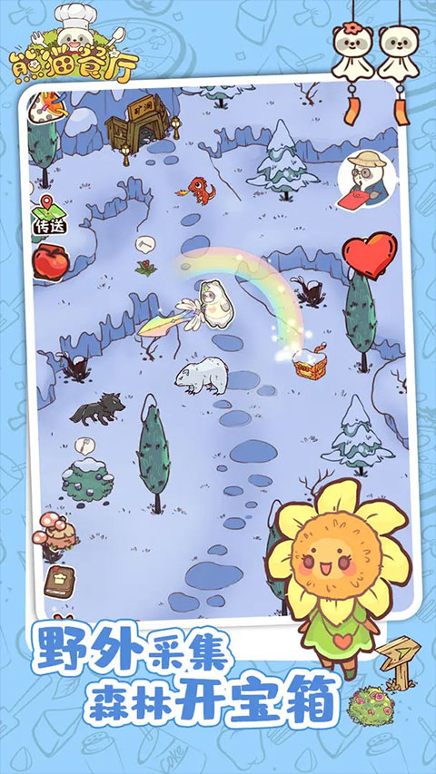 熊猫餐厅免广告