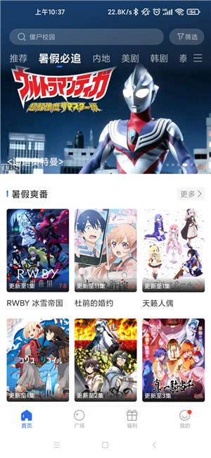 蓝天影视免费追剧app