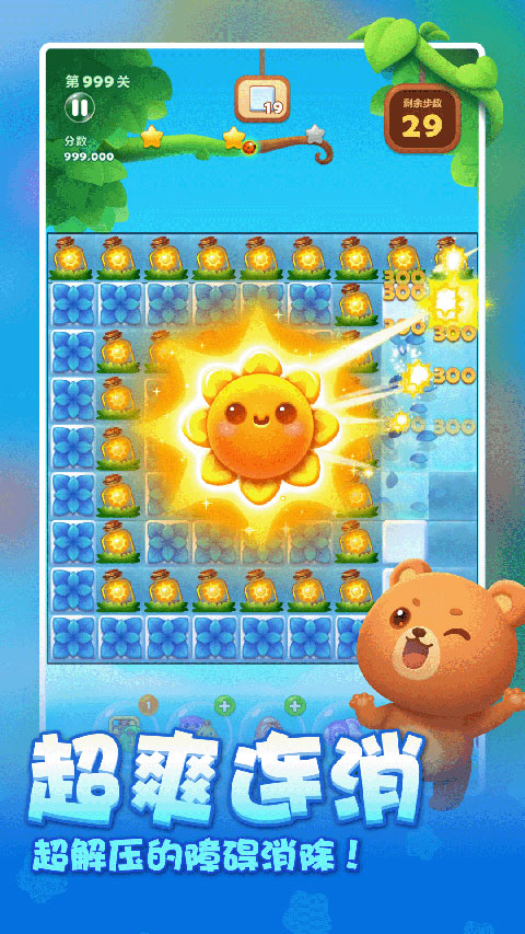 开心消消乐测试服