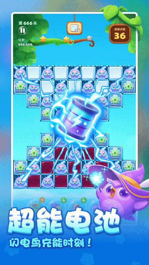 开心消消乐测试服