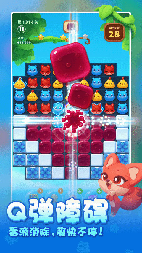 开心消消乐测试服