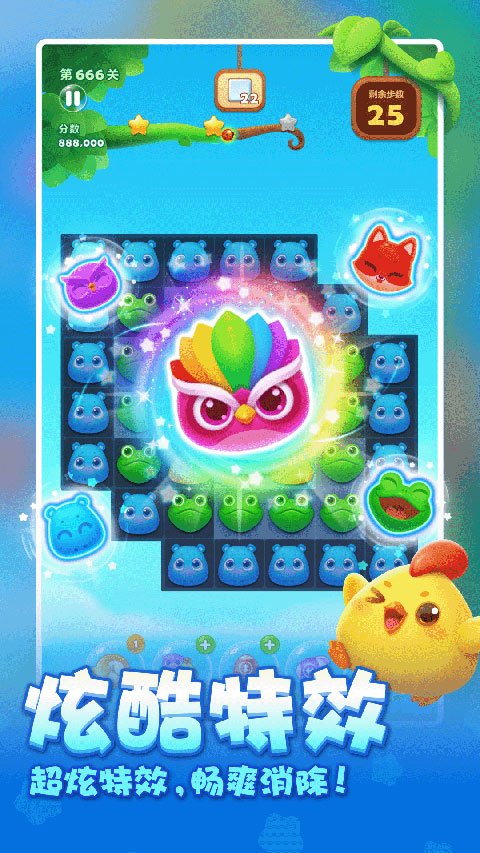 开心消消乐测试服