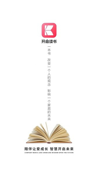 开启读书
