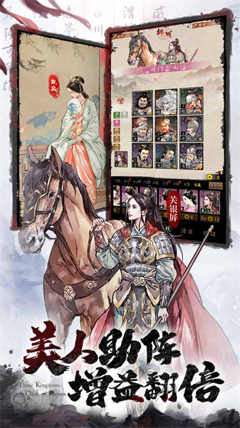 名将之弈官方版