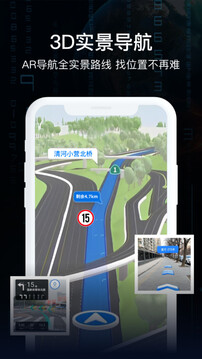 ar实景导航最新版app