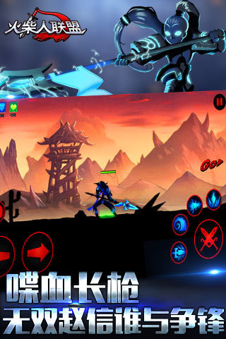 火柴人联盟内置功能作弊菜单